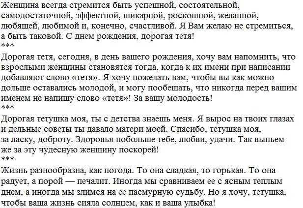 Поздравительная речь племяннице на свадьбу. Речь на свадьбу от тети. Поздравление со свадьбой племяннице от тети своими словами. Поздравление на свадьбу племяннице от тети. Поздравление с днем свадьбы тетю