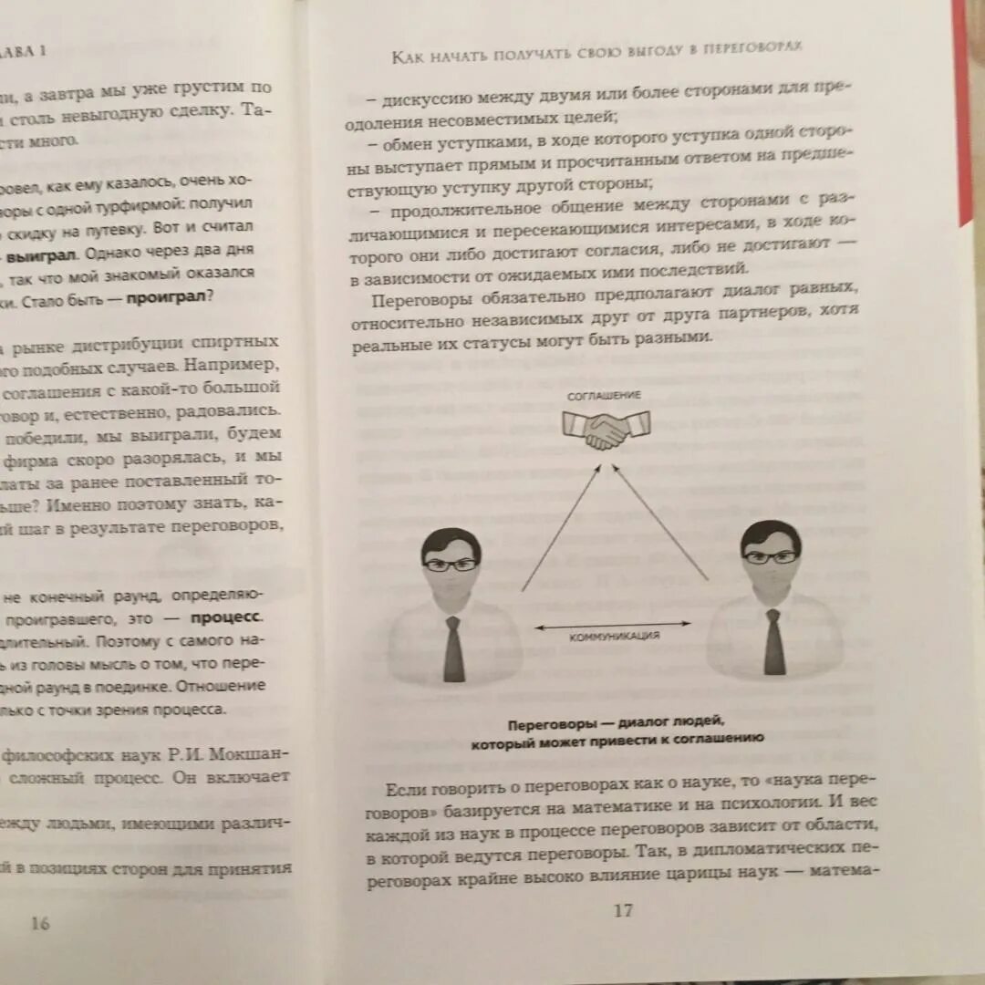 Рызов я всегда знаю что сказать