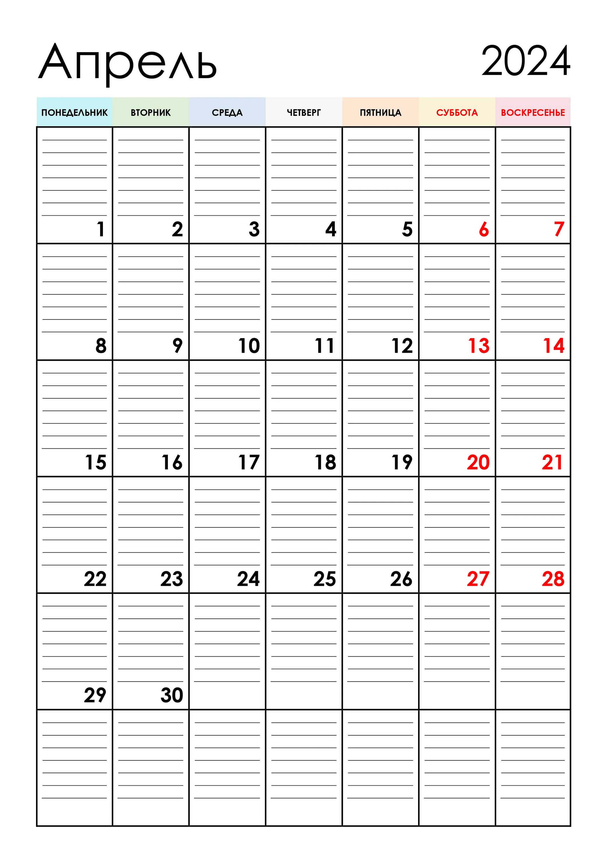 График март апрель 2024. Календарь планер август 2023. Календарь планер на декабрь 2022 год. Календарь планер май июнь 2023. Календарь планер на июнь 2023 года.