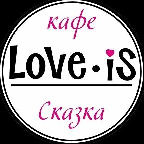 Кафе lovers. Мрамор cafe amore. Love is cafe. Название кафе love is. Love is cafe.