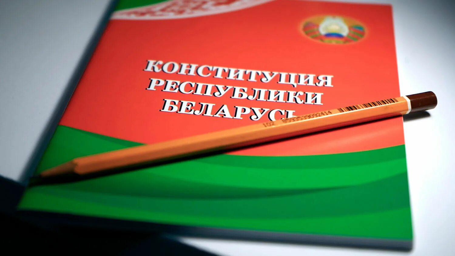 Какие изменения в белоруссии