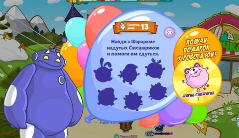 Смешарики пять