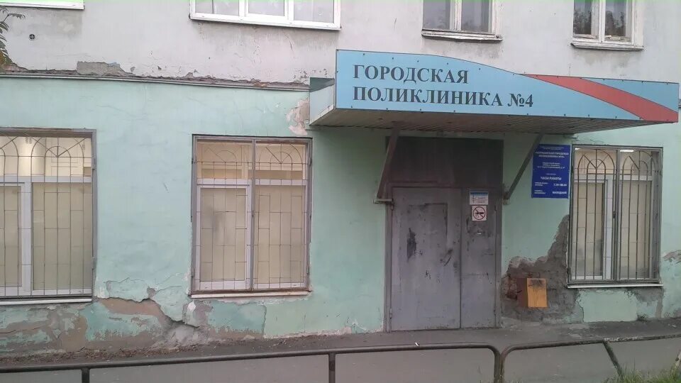 Белавина петргу. Героев североморцев 37 поликлиника мурманск. Окуловская црб новгородская область. Уфа. Гбуз рб гкб № 8 г.