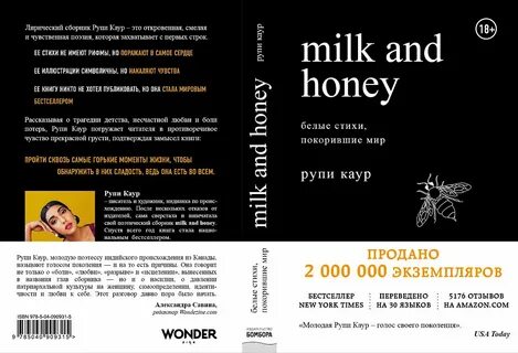 Белые стихи покорившие мир