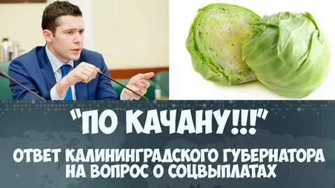 Покачену