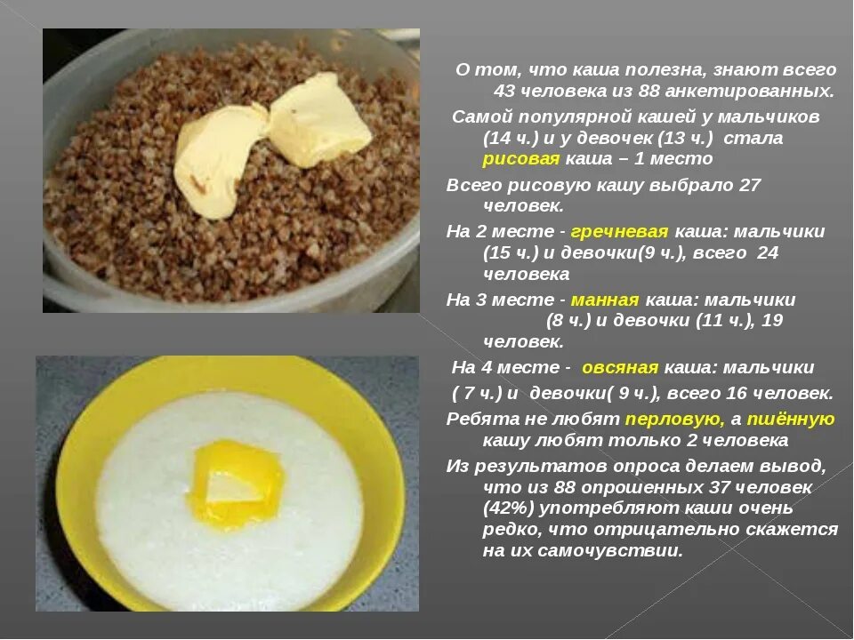 Почему нельзя есть каши. Самая полезная каша. Ячневая диета. Каши из круп. Каша для детей.