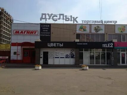 Азина ижевск