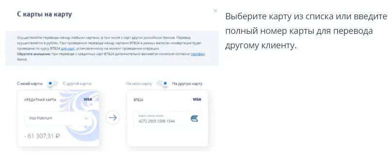 ВТБ блокировка перевода. Как отменить перевод денег в ВТБ. Как отменить перевод в ВТБ. Не могу перевести деньги ВТБ ошибка.