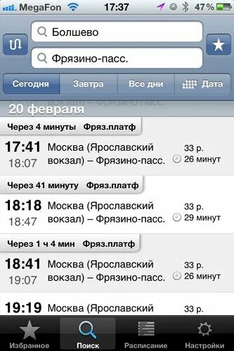 Ярославский вокзал фрязино сегодня. Фрязино москва расписание.