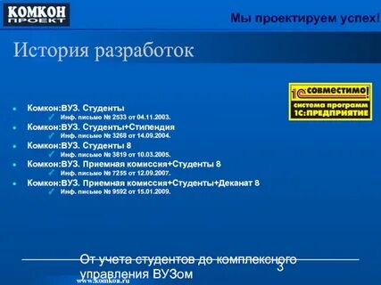 Учет в вузе