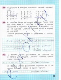 Сборник 3 класс страница 29 номер 5