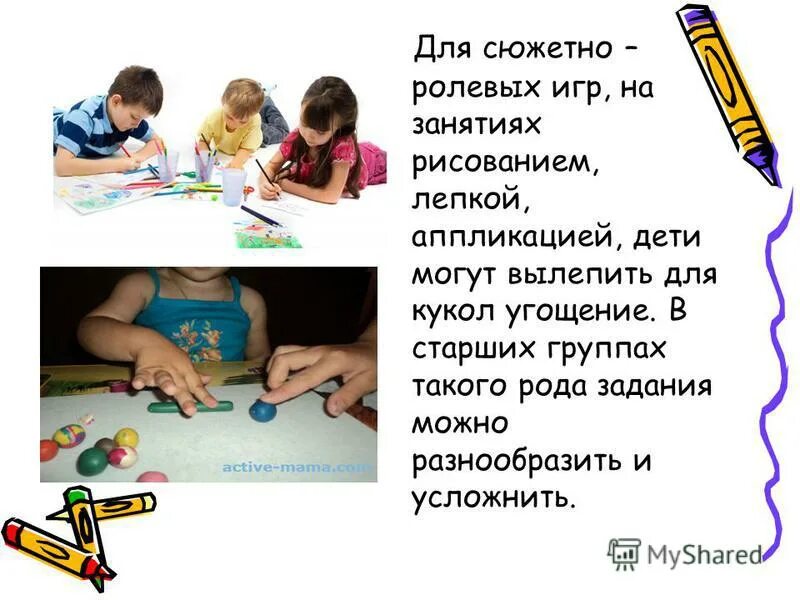 Какие качества развивают в человеке занятия живописью. Профессия художник презентация. Творческие способности детей дошкольного возраста. Какие качества развивают в человеке занятия живописью. Творческий потенциал ребенка.