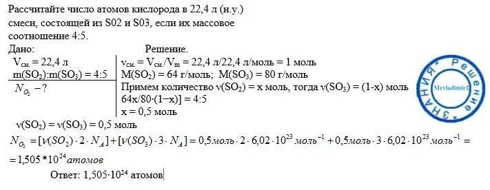 Рассчитайте число атомов. +Рассчитайте количество атомов кислорода. Рассчитать число атомов. Как высчитать количество атомов.