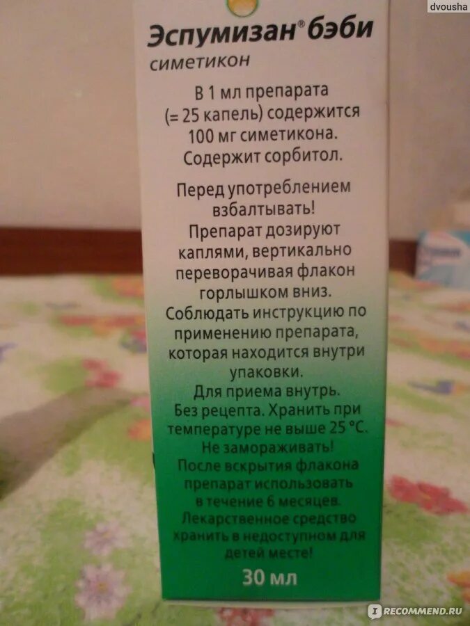 Сколько раз дают эспумизан беби. Эспумизан бэби после вскрытия. Симетикон эспумизан бэби. Эспумизан бэби 0+. Эспумизан бэби с 0 месяцев.