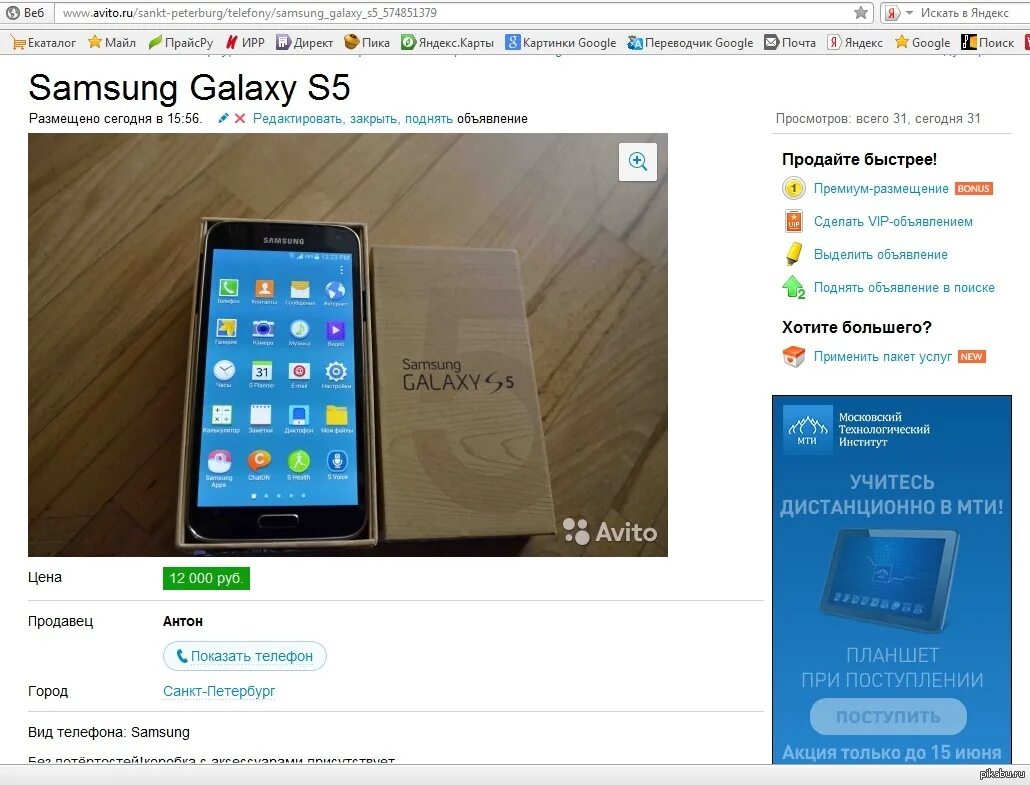Авито заказ телефонов. Авито. Авито телефон. Avito телефон. Авито тел.