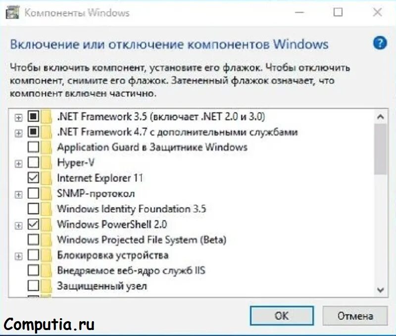 Программы и компоненты windows 7 скриншот. Включение и отключение компонентов windows 10. Включение или отключение ко. Включение или отключение компонентов windows. Компоненты виндовс отключение.