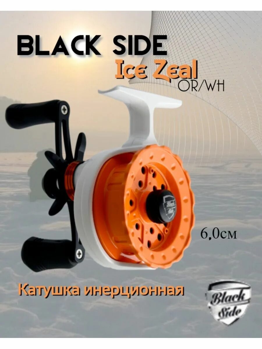 Black Side Ice Zeal. Black Side Ice Zeal bsiz60. Сайд айс. Катушка Black Side Ice Zeal купить. Side ice