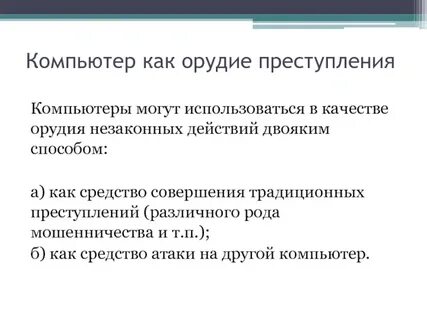 Орудие деятельности