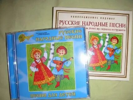Русско народные песни mp3