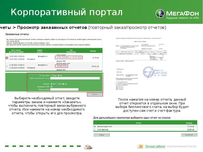 Корпоративный портал. Корпоративный портал Сбербанка для сотрудников. Портал Сбербанка для сотрудников. Личный кабинет корпоративный портал. Сбербанк корпоративная карта заявление