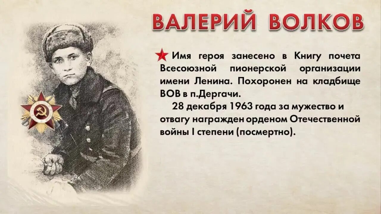 Герой младше читать. Герой младше читать