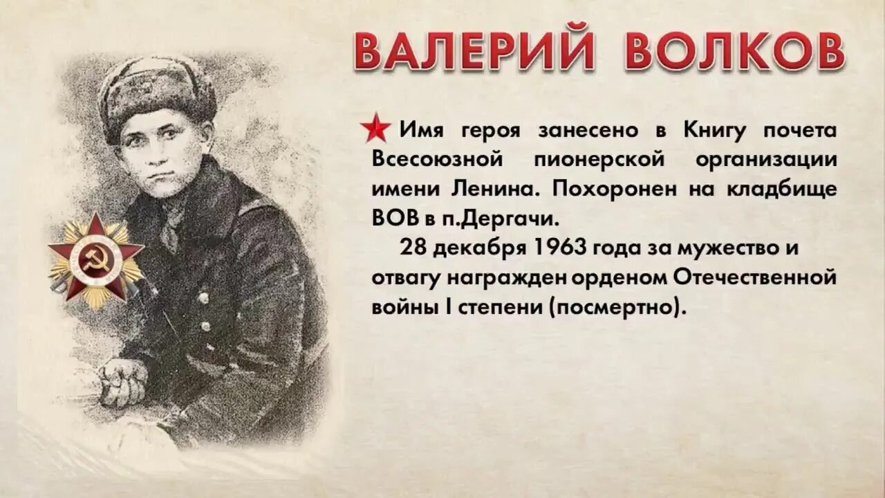 Поиск памяти героев великой войны