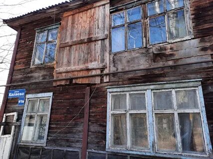 Аварийный дом в собственности