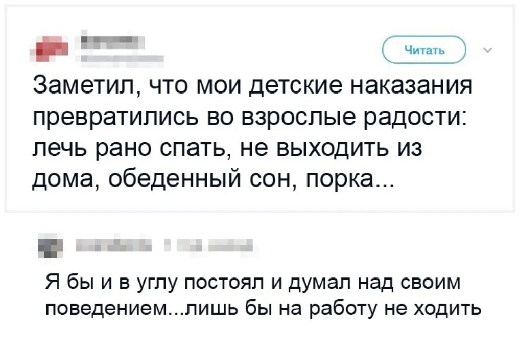 Детские наказания превратились во взрослые радости. Детские наказания стали моими взрослыми радостями. Детские наказания взрослые радости. Заметила что Мои детские наказания. Не заметила возраста