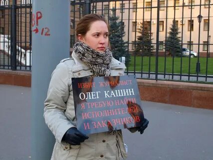 Жена кашина