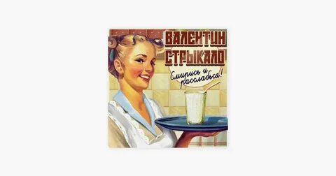 Кто поет я бью женщин и детей