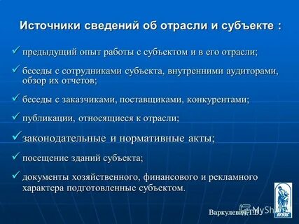 Предыдущий опыт