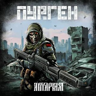 Пурген москва третий рим