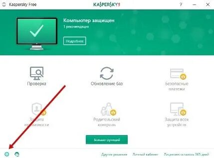 Kaspersky поменять язык