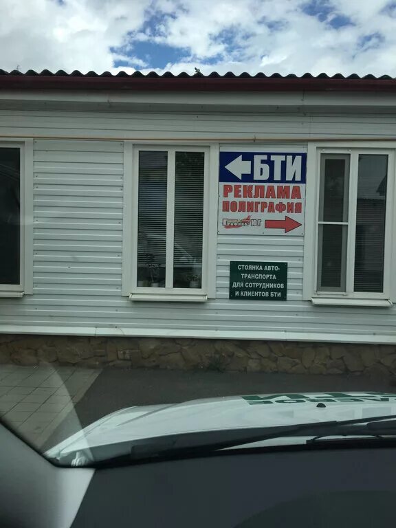 Леваневского 16 бти краснодар. Город кореновск ул красная. Ленина 2 бти черкесск. Ростехинвентаризация ставропольский край. Ибрагимова 2 бти.