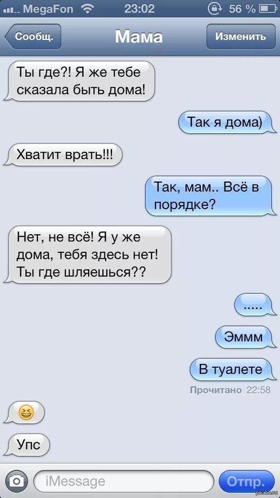 Диалог на мате. Диалог картинки смешные. смс приколы. прикольные диалоги. забавные диалоги.