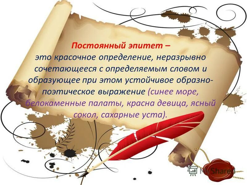 Средства выражения художественного стиля. Не разрывно сочетается с художественностью. Не разрывно сочетается с художественностью. Не разрывно сочетается с художественностью. Не разрывно сочетается с художественностью.