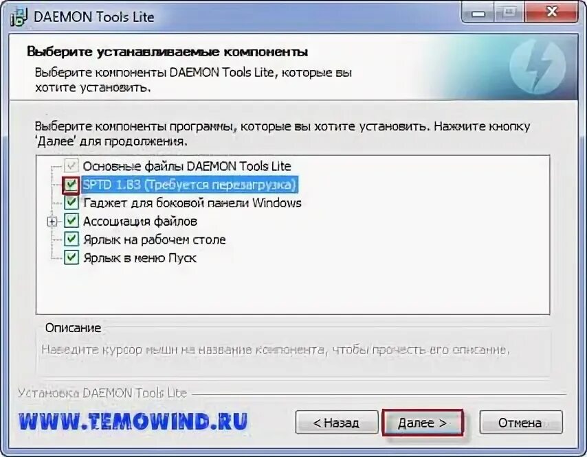 Demon tools ошибка драйвера. Серийный номер daemon tools lite.