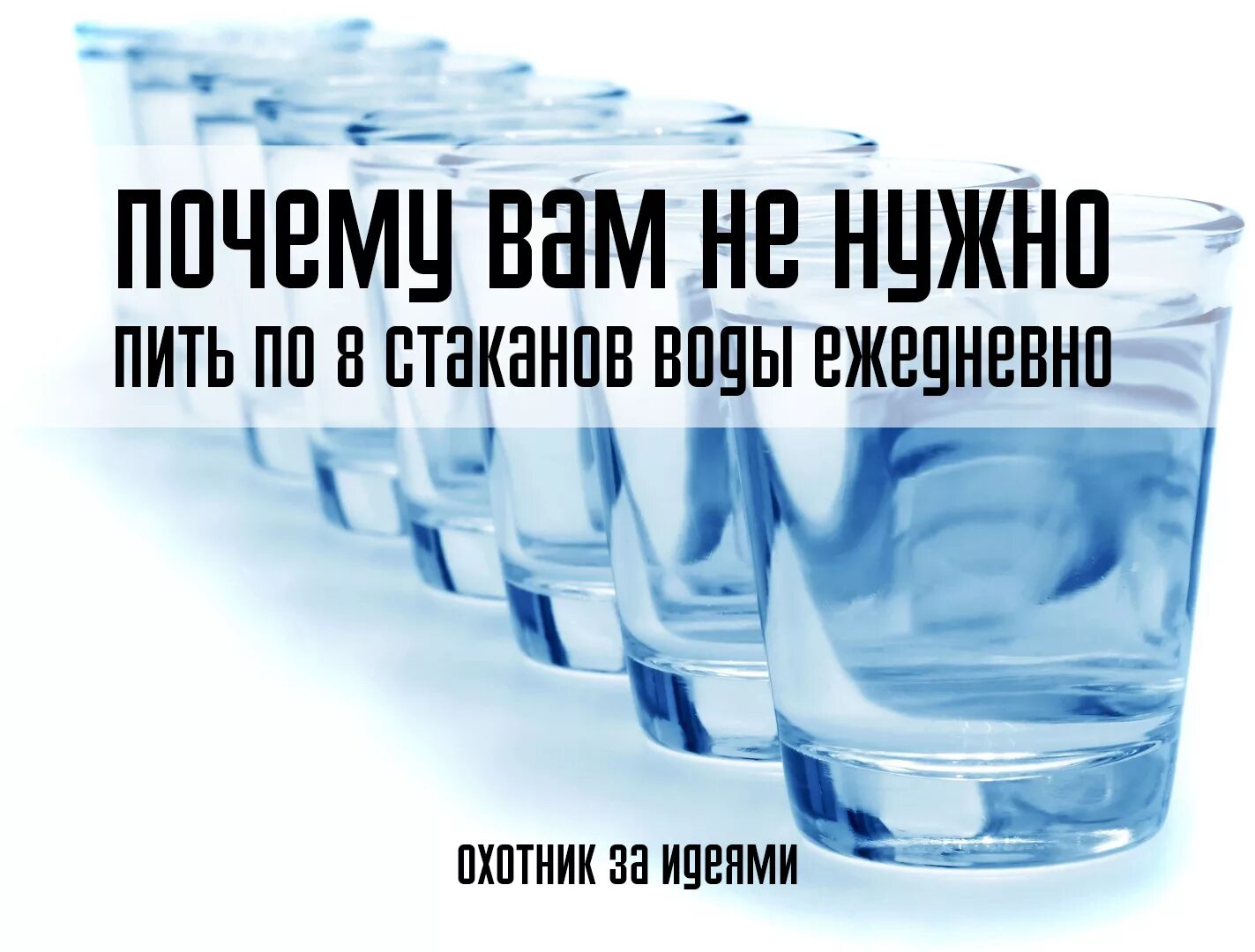 Сколько нужно выпить стаканов воды. Стаканы воды в день. Пить 8 стаканов воды в день. Пить воду ежедневно. Сколько стаканов воды нужно выпивать в день.