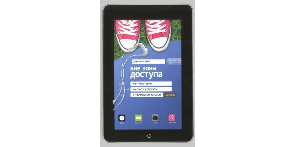 программа вне зоны