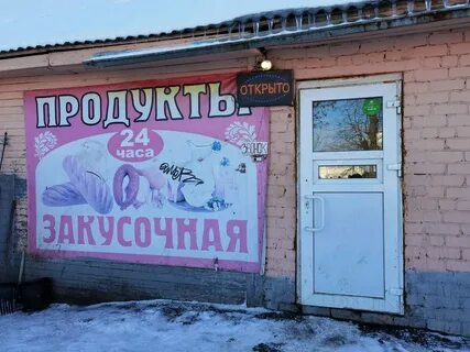 Магазин товаров ярославль