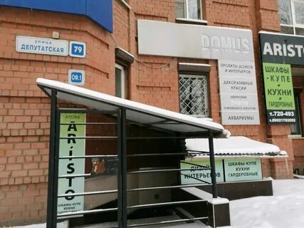 Система 5 иркутск