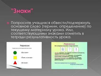 Просьба ученика