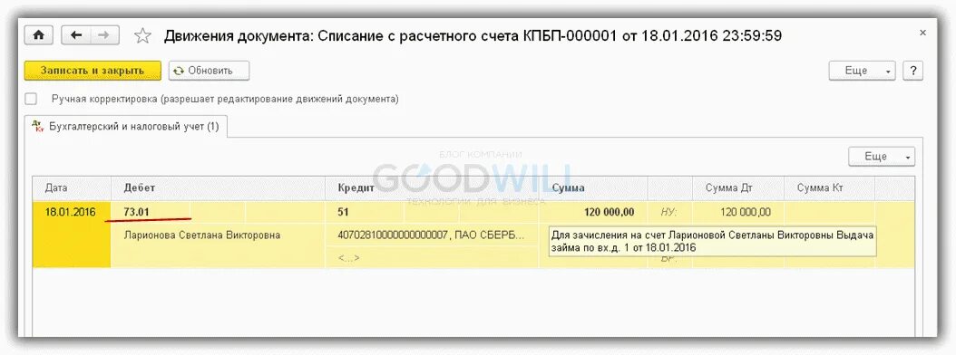 Как оформить займ в 1с. Начисление процентов по займу проводки в 1с 8.3. Начисление транспортного налога в 1с 8.3. Выдача займа проводки в 1с 8.3. Начисление процентов по займам в 1с 8.3 Бухгалтерия.