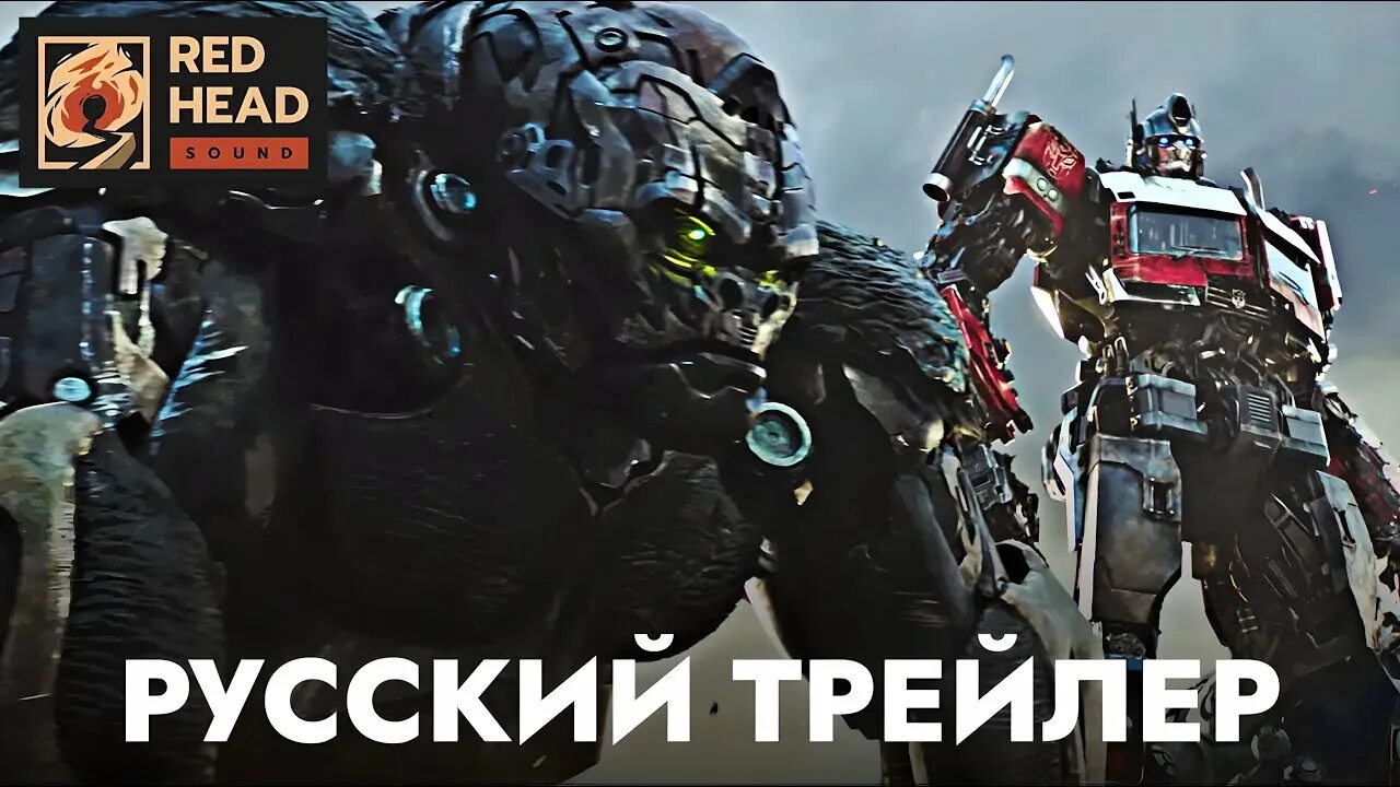 Трансформеры восхождение звероботов red head. Трансформеры восхождение звероботов red head