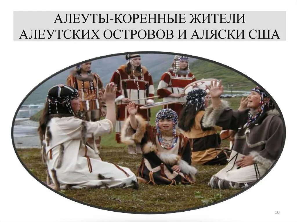 Коренные жители ошибка