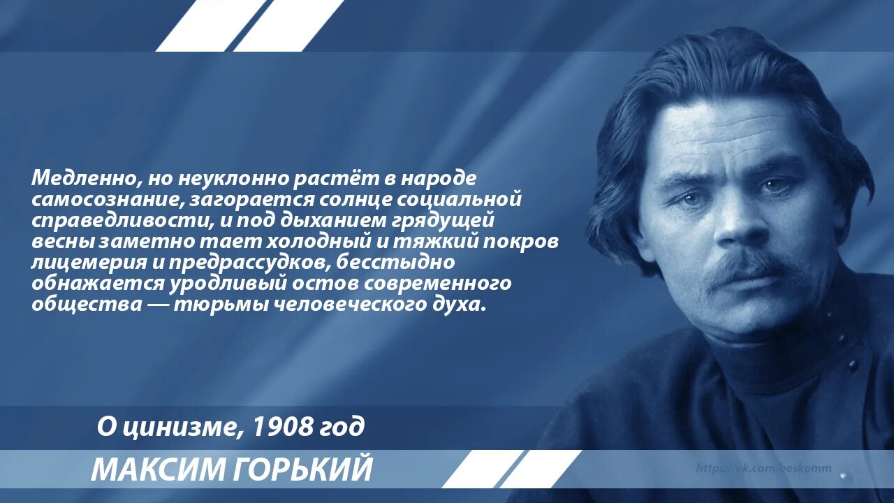 Гордость горький. Максим горький о русских. максим горький о религии. максим горький о церкви. высказывания горького русских.