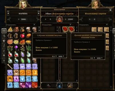 Divinity original sin кровавик