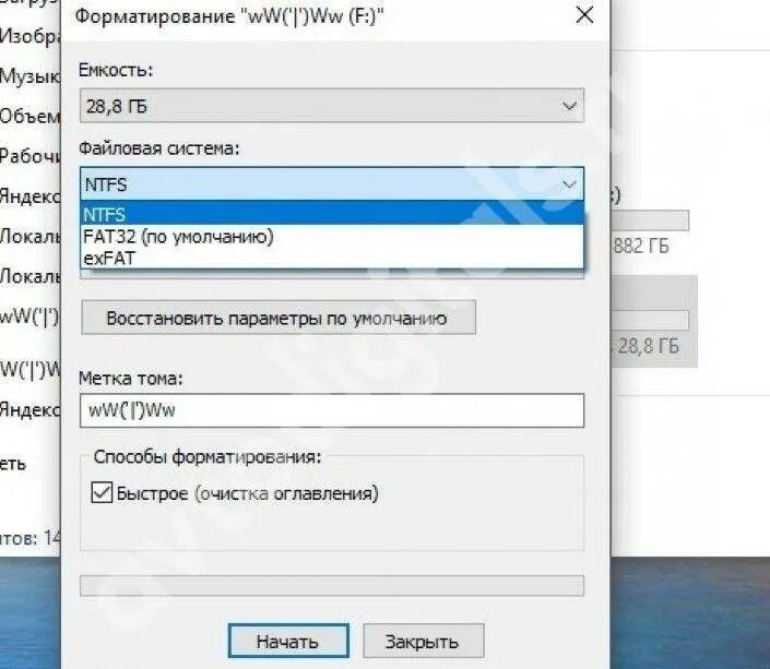 Формат форматировать. Отформатировать флешку. форматировать карту памяти. форматировать это. форматы флешек.