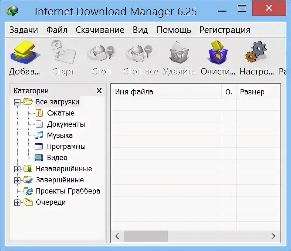 Download manager ключ