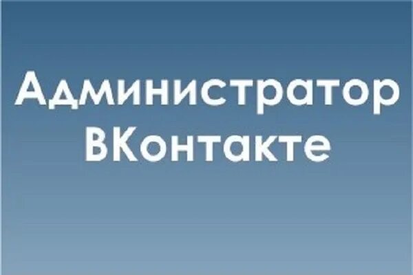 Телефоны админов групп